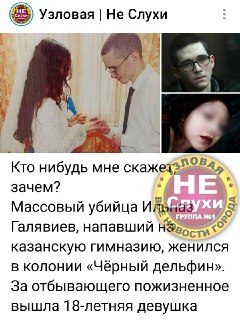 Зачем 18-летняя девушка вышла замуж за убийцу на пожизненном?
