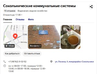 Канализация в Сокольниках: жители страдают уже две недели