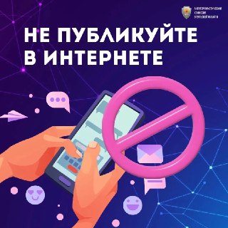 Важное предупреждение о запрете публикации военной информации в соцсетях